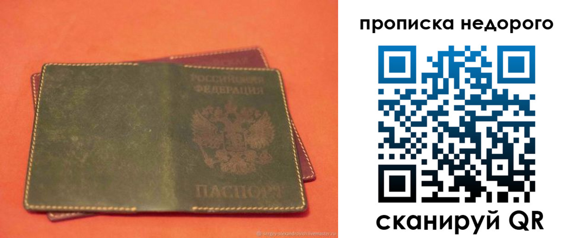 миграционный учет в Кировграде