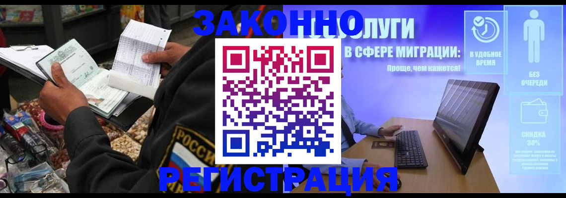 прописка законно в Кировграде