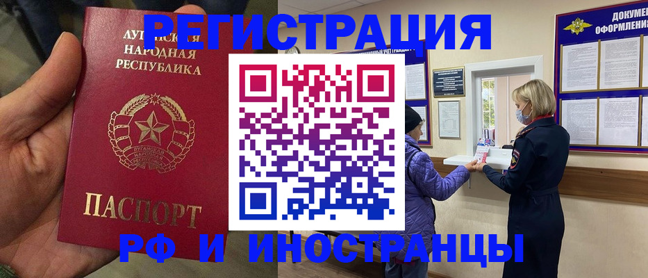 временная регистрация законно в Кировграде