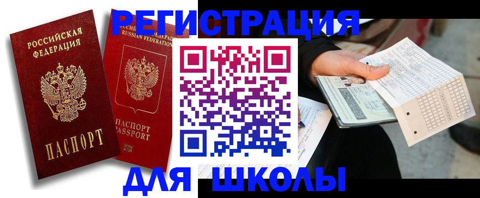 прописка поиск в Кировграде
