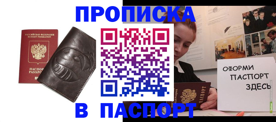 временная регистрация 2025 в Кировграде