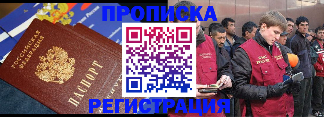 временная регистрация купить в Кировграде